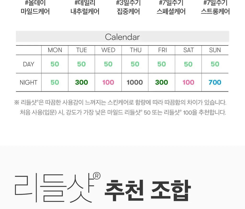[모공케어] VT 마일드 리들샷 50 에센스 50ml 상세페이지 22
